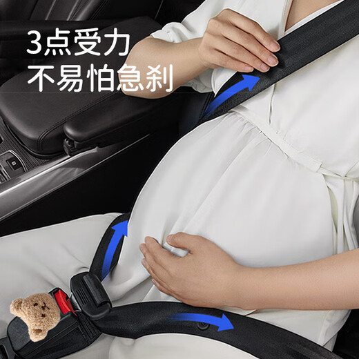 Bao's pregnant women's seat belt cartoon co-driver anti-length car seat belt driving artifact abdomen and anti-collision bear style
