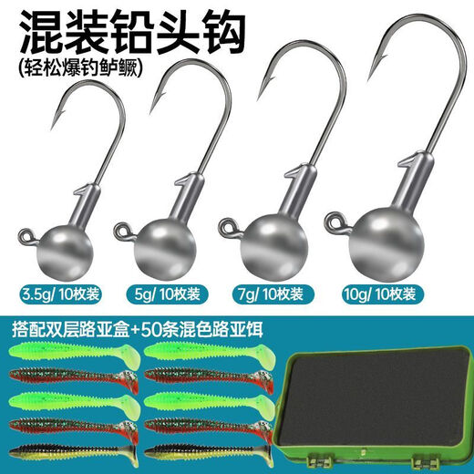 
Anti-hook bottom reinforced lead-head hook luya fake bait T-tail soft bait fishing bait lifted mouth mandarin fish soft insect luya box set double-sided box 3.5g+5g+7g+10g full water package