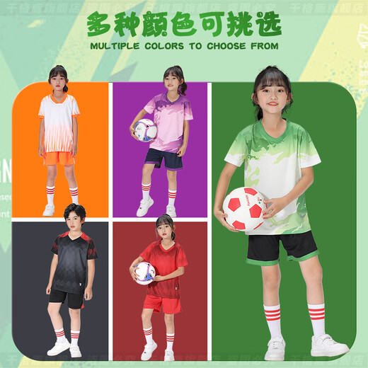 千格鹿儿童足球服秋冬运动套装定制男童队服女童足球训练服足球衣印字号 童款9227B果绿套装【男女同款】 18（100-110cm 40-50斤）