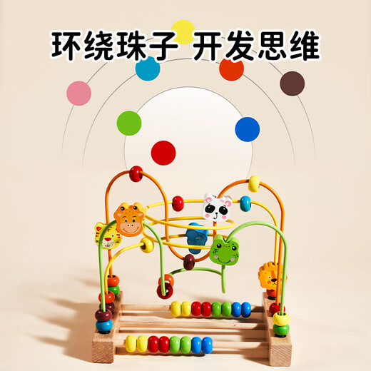 Xinge Bead Wrapping Toy Infant Bead Beading Children's Baby Early Education Hand Fine Movement Three-Thread Animal Bead Wrapping Gift