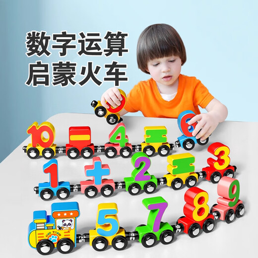 小睿仕磁性数字小火车儿童玩具3-6岁男孩女孩趣味益智大颗粒早教积木 15节数字磁力火车【动物列车长】