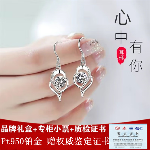 DL 1998 platinum earrings pt950 line PT950 earrings for women 18 women moissanite earrings I have you in my heart a pair of purple diamonds