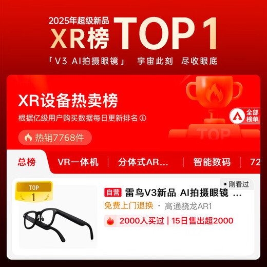 Thunderbird V3 AI glasses list TOP1 AI shooting glasses Wireless smart glasses Photo translation glasses Frame type non-flat glasses Haguro + charging box type