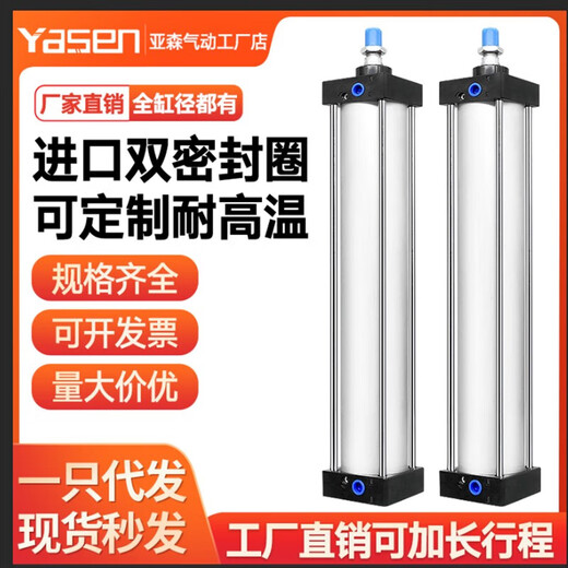 Jieyintong cylinder long stroke lengthened large cylinder diameter SC63/80/125/160-1350X1800X2000S SC50X1 SC63X1900-S