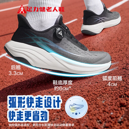 足力健老人鞋户外运动鞋中老年休闲鞋快走鞋25119001D 黑/灰-男 41 