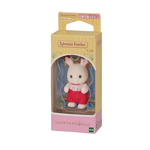 [90% neuf] Version japonaise des familles sylvaniennes de Chocolate Bunny, play house girl toy Doll Set, cadeau d'anniversaire pour les enfants