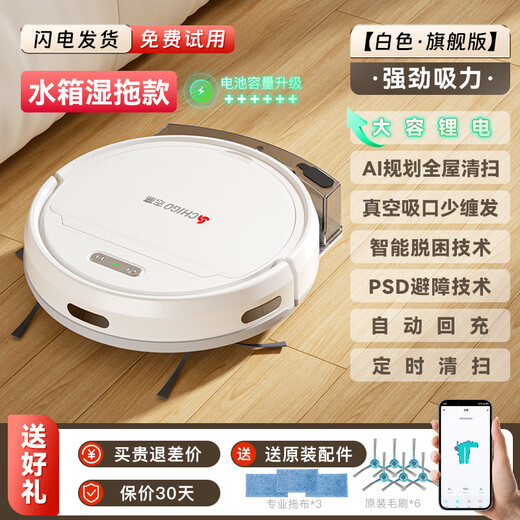 志高扫地机器人家用智能全自动扫拖吸一体机三合一真空吸口不缠毛发5000Pa大吸力自动充电ZG-H6 白色【旗舰版】：续航加强+升级水箱+自动回充