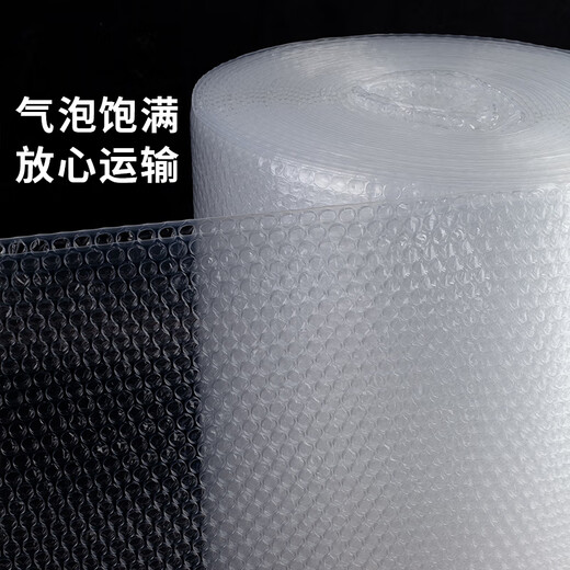 Baopinfang thickened bubble film 50 meters * 50CM wide packaging film stretch film bubble pad foam bubble paper express handling moving express shock-proof bubble film