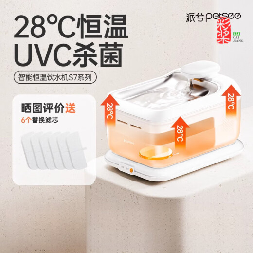 Paixi S7 Dispensador de agua Cat Temperatura constante Calefacción Pet Circulación automática Agua Unplugada Dispensador de agua Máquina Máquina de agua Drintor