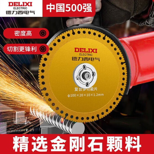 Delixi cutting blade, cutting iron king angle grinder cutting blade, stainless steel, metal, cast iron, stone, diamond grinding wheel, grinding saw blade, industrial grade, cutting iron king 100 type, 1 piece