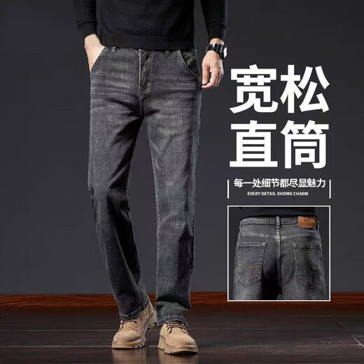 Loose straight high-quality jeans for men for all seasons, loose straight business casual versatile trousers blue gray 33 recommended 135-170 Jin Jin equals 0.5 kg