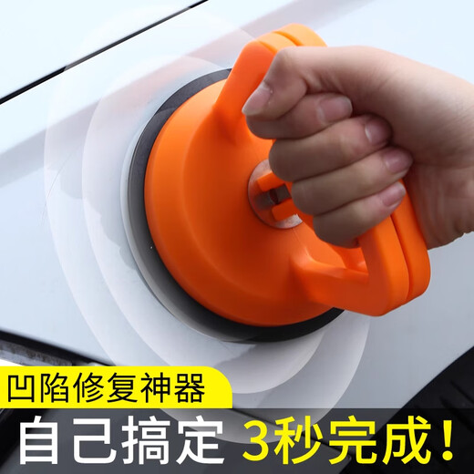 Shouli car dent repair car dent suction cup door traceless pit suction tool suction puller to pull sheet metal small size - orange