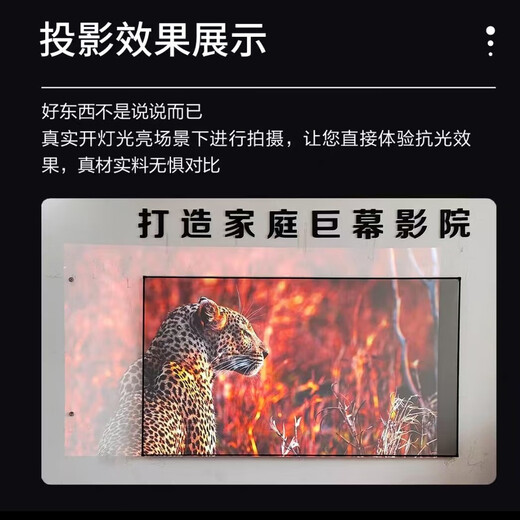 贝视曼抗光投影幕布超窄边画框幕布中长焦窄边家用激光电视幕布 120寸（2679*1518） 编织透声白
