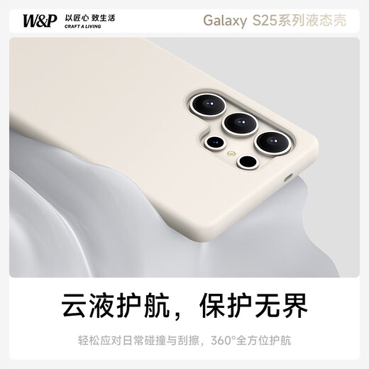 W&P适用三星S25ultra手机壳真液态硅胶三星GalaxyS25ultra保护套全包防摔轻奢亲肤岩石灰wp