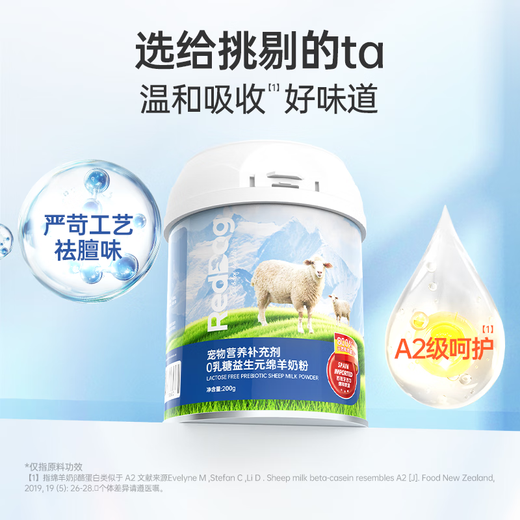 Red Dog Prebiotic Sheep Milk Powder 200g Goat Milk Powder Cats and Kittens Goat Milk Powder Dogs Puppies Pets 0 Lactose