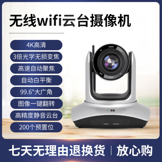 数真4K超清视频会议无线摄像头摄像机套装829万像素3倍变焦会议室解决方案腾讯会议设备级联全向麦克风 4K全无线 80㎡套装【3倍变焦+8米无线级联麦】