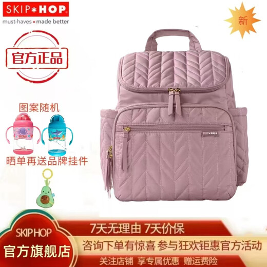 SKIP HOP (SKIPHOP)SKIP HOP Mommy Bag Large Capacity Multi-function Mommy Bag Handheld Mommy Bag Backpack Fashionable Backpack Purple Mist Color (New Style)