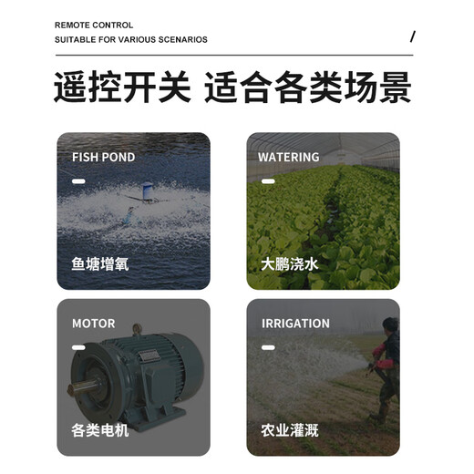 Fukang wireless remote control switch high-power wall-penetrating water pump motor switch remote intelligent power supply pumping controller 220V 1000 meters