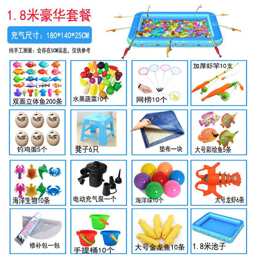 Children's fishing pond magnetic toy set square park stall fishing pool shopping mall inflatable fish pond 1.8m standard package