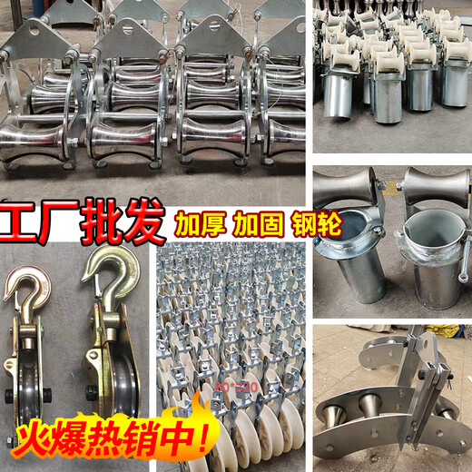 Electric cable pulley, pay-off pulley, wellhead left and right bridge pulley, hanging wheel, pipe mouth, corner slider, triple steel, one drag and two moving plates