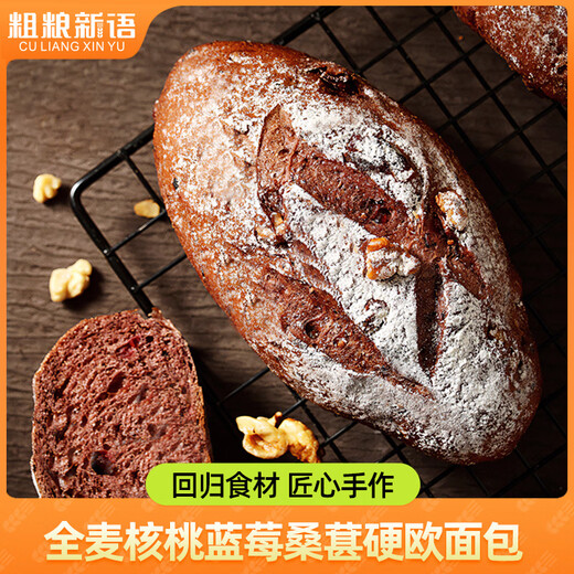 粗粮新语全麦面包粗杂粮早餐坚果欧包饱腹学生休闲零食品85g*6源头直发