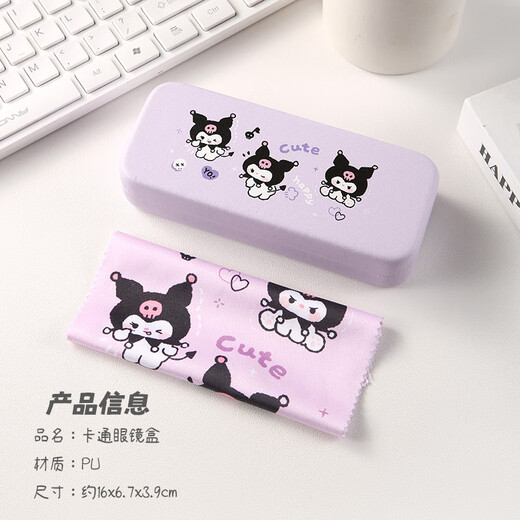 Caja de gafas Kulomi de dibujos animados de alta gama portátil de alta presión y gafas de sol femeninas anti-caídas Miopía Miopía Caja de almacenamiento (Happy Yugui Dog) 10*10*10cm
