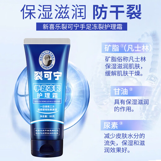 Lishikan Cracked Cream Cracked Heels Hand Cream Prevents Cracked Heels Repairs Cracked Fingers Frost-Cracked Ear Sores Cream