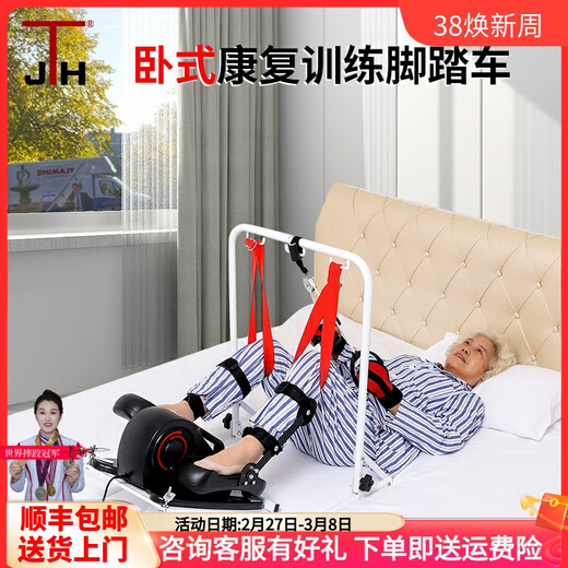 JTH康复机电动上下肢老年人中风偏瘫床上康复训练器材脚踏车 黑色719+康复架(不需穿鞋款)