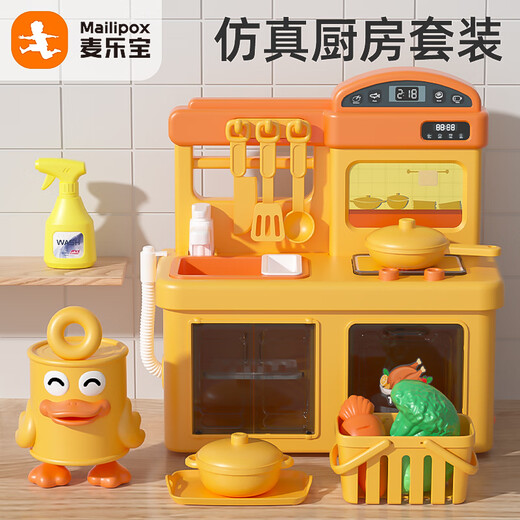 麦乐宝  MAILIPOX厨房过家家女孩做饭玩具煮饭厨具3到6岁宝宝男孩生日节日礼物