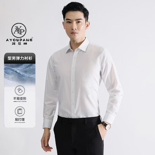 Ayou fat elastic anti-wrinkle long-sleeved shirt business wedding groomsmen base white shirt white 7XL recommended 215-230Jin Jin is equal to 0.5 kg