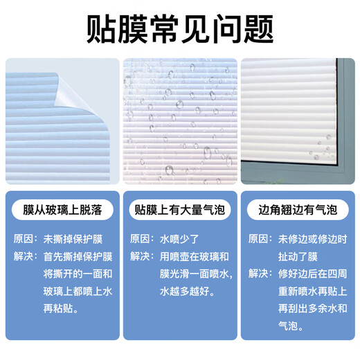 Cuttlefish Imitation Blind Glass Privacy Film Window Privacy Film 0.45*2 Meter Bathroom Toilet Bathroom Sticker