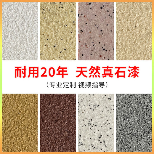 XMSJ75 Jin[Jin equals 0.5 kg] Bucket of natural real stone paint sandblasted decoration villa exterior wall paint outdoor self-built house waterproof and colorful paint JL-9904 2 Jin[Jin equals 0.5 kg] About 1 square meter trial to make a big difference