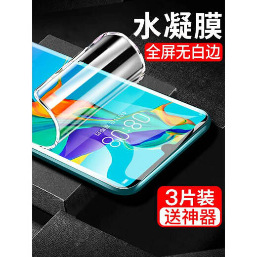 Juxun is suitable for Huawei P50 tempered film mobile phone film, full screen coverage, hydrogel curved film, anti-peep, explosion-proof and anti-fingerprint, edgeless 1 piece, Huawei p50