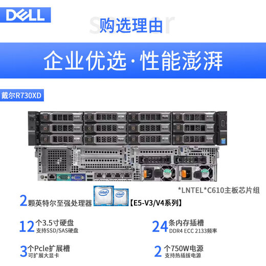 DELL戴尔R730XD R540 R740二手服务器主机1U2U双路机架式ERP数据存储虚拟云计算 95新 - R640 - (套餐二) 95成新
