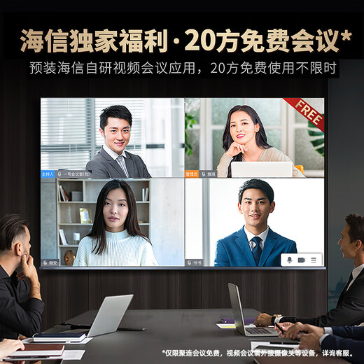Hisense 75-inch conference flat-panel TV all-in-one 3+32GB wireless projection conference room display 4K office teaching training display 75XP3E home appliances national subsidy