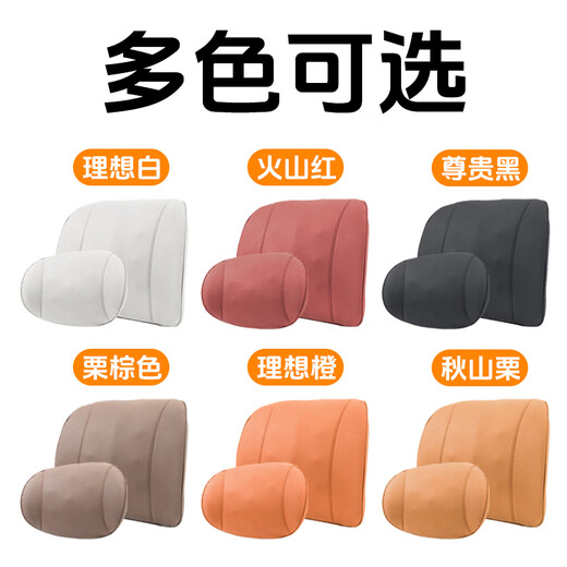 玄皇汽车头枕护颈枕车载腰枕垫座椅车用记忆棉枕头腰靠枕护腰奔驰宝马 蔚来et5es6es8et7ec679  米白色 1个头枕+1个腰靠下单备注颜色