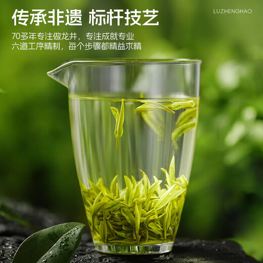 卢正浩茶叶自己喝绿茶2025明前特级龙井茶新茶180g纸包 甄选长辈送礼