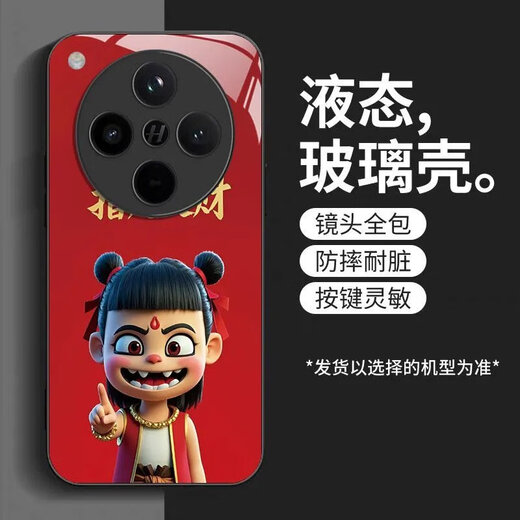 
Lifan REEYFONT Nezha OPPOFindX8 mobile phone case versatile FindX8Pro personality protective case light luxury creativity OPPOFindX8 [regular] SY12178 Nezha