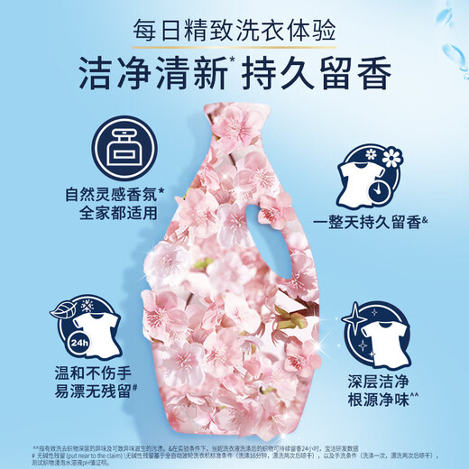 当妮洗衣液洁净樱花香氛去渍无残留机洗手洗温和不伤手家用洗衣液 淡雅罗兰1.9kg