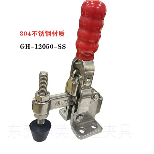 垂直式快速夹具压钳工件固定器GH12050 12050U 12401 11401 GH-12050-U-SS 不锈钢材质