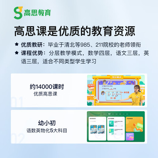 Xiaodu Qinghe all-in-one learning machine