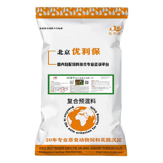 Yingmeier Breeding Cow Premix Special for Estrus and Milking Authentic Concentrated Feed Wholesale Trace Elements Veterinary Authentic Cow Premix 20kg*3 bags (100 per bag)