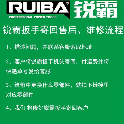 Wenzhi Yongkang ACCESSOIRES DE CORDE ÉLECTRIQUE 818A826 Commutateur de commande Motor de moteur Pièces Chargeur Original Vente Ruiba 810S Basage