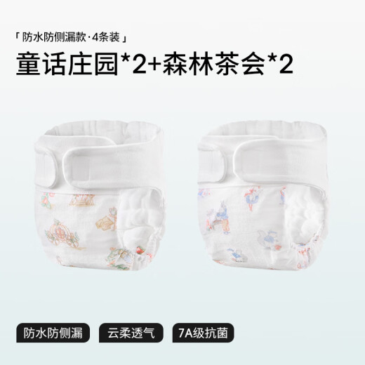 贝肽斯尿布婴儿可水洗棉纱新生儿尿芥子兜防侧漏款童话+森林4条装 XL码