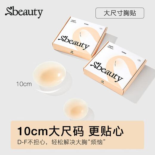 SBEAUTY large size breast patch invisible silicone breast patch women's wedding dress sling for large breast anti-bump invisible breast patch 10*10cm