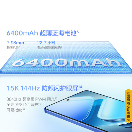 Vivo iQOO Z9 Turbo Long Battery Edition 12GB+256GB Yaoye Black Third Generation Snapdragon 8s 6400mAh Ultra-Thin Blue Ocean Battery Mobile Phone Educational Discount Package