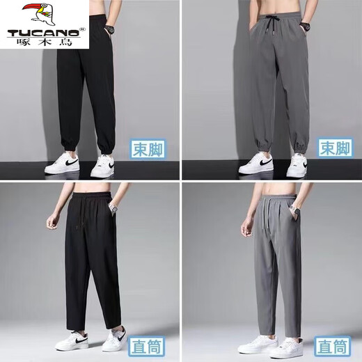 啄木鸟（TUCANO） 官方品牌男装夏季薄款冰丝裤子男士百搭时尚休闲哈伦束脚九分裤 两条 8814黑色束脚+8814黑色束脚 XL 【120-135斤】