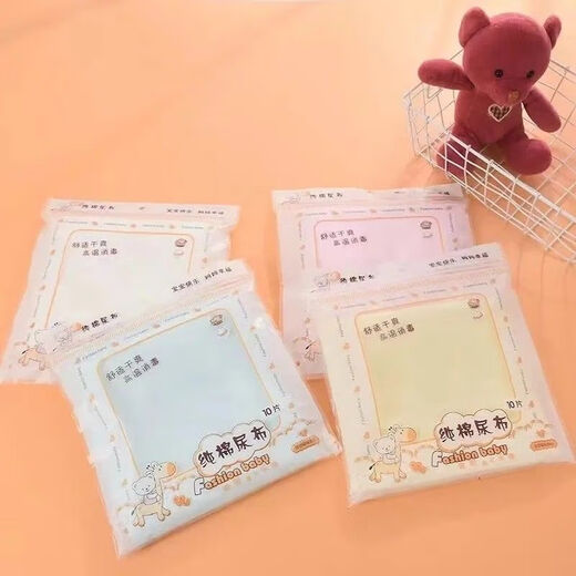 筏芯纯棉尿布新生婴儿可洗夏季薄款宝宝儿透气全棉小孩片吸水戒子 A类尿布45cm*45cm 1片装 混合糖果尿布【10】带尿布扣