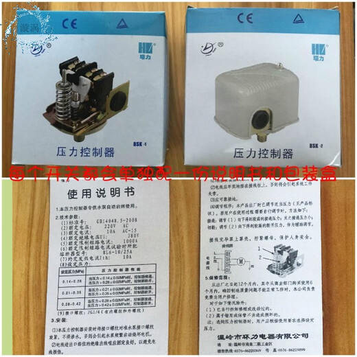 Pressure switch controlled water pump 220v household mechanical adjustable pressure automatic towerless water supply tank accessories double pole 1.4-2.8 (two springs)