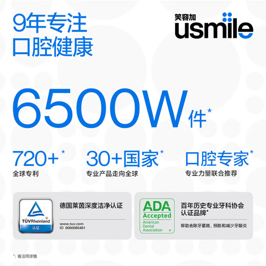 usmile笑容加电动牙刷 P10 学生性价比 声波震动 旅行 口腔好物  成人送男女朋友情侣生日实用礼物礼盒 P10昆仑白